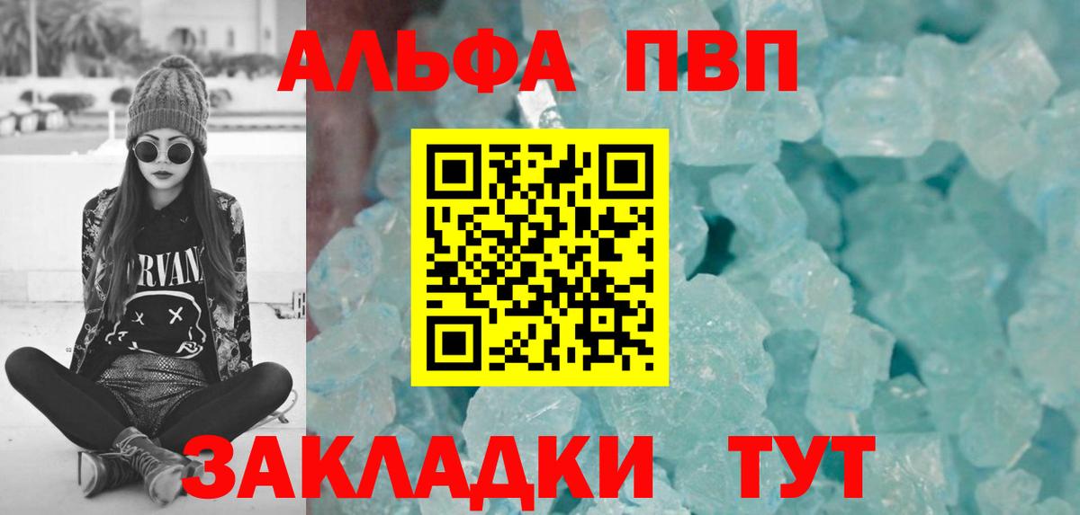 Alpha PVP кристаллы Курчалой