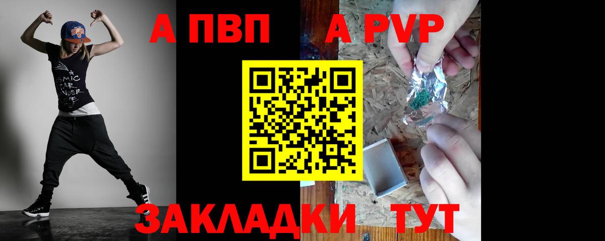 Alpha-PVP СК  Вход с VPN  APVP Crystall  Alpha-PVP Crystall  Курчалой 