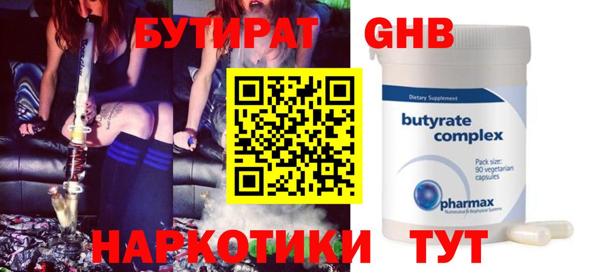 БУТИРАТ оксана Курчалой