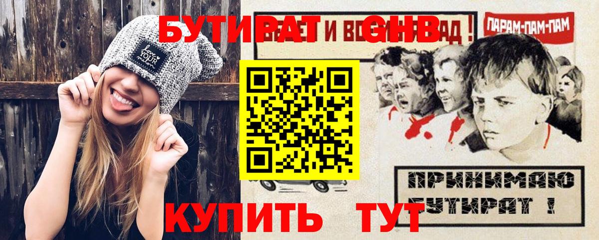 Бутират  Бутират 99%  Вход с VPN  Курчалой 