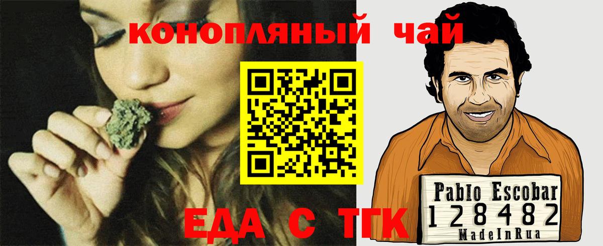 Курчалой  Cannafood марихуана  Вход с VPN 