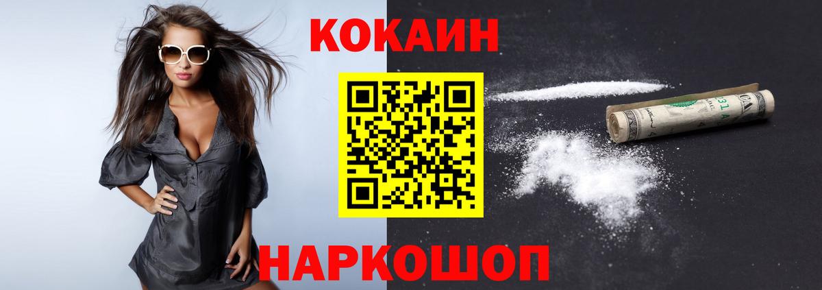 Кокаин Fish Scale Курчалой