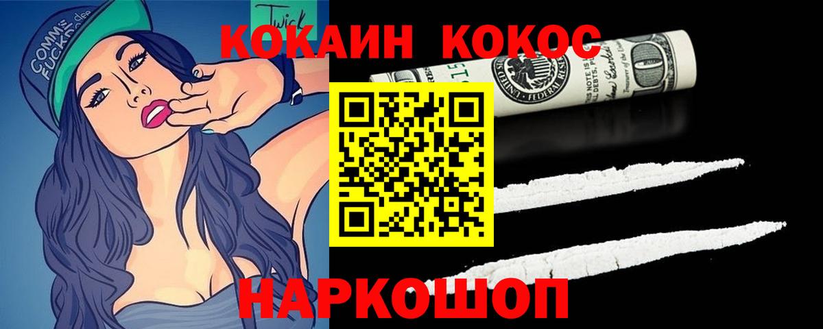 Курчалой  Cocaine 99%  Кокаин  Вход с VPN  КОКАИН VHQ 