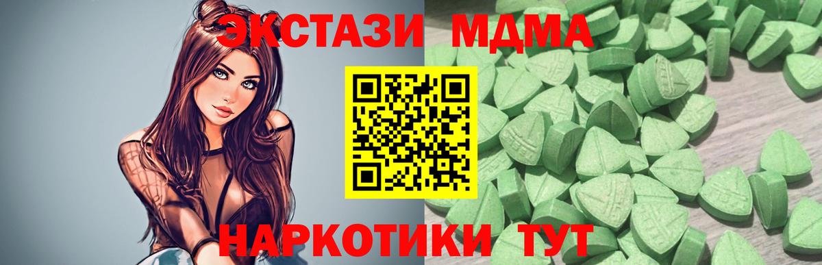ЭКСТАЗИ 300 mg  ЭКСТАЗИ  Курчалой  Вход с VPN  ЭКСТАЗИ 280 MDMA 