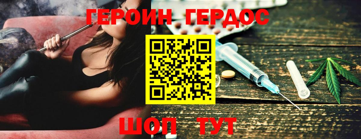 ГЕРОИН афганец Курчалой