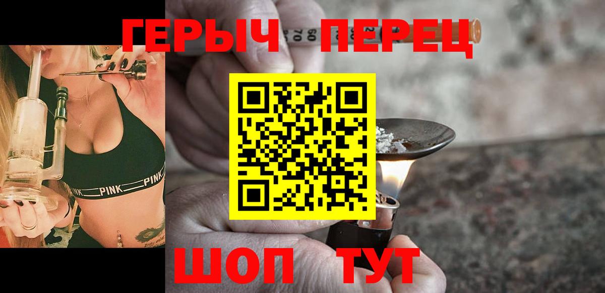 Героин  Вход с VPN  Курчалой  ГЕРОИН хмурый 