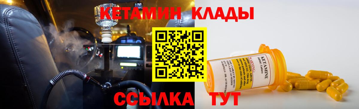 Курчалой  Кетамин ketamine  Вход с VPN 