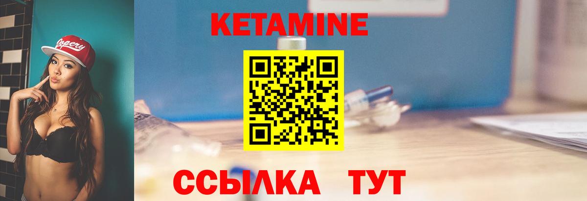 КЕТАМИН ketamine Курчалой