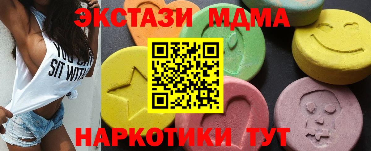 MDMA Molly Курчалой