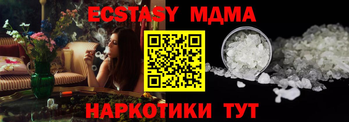 Курчалой  MDMA молли  MDMA VHQ  MDMA  Вход с VPN 