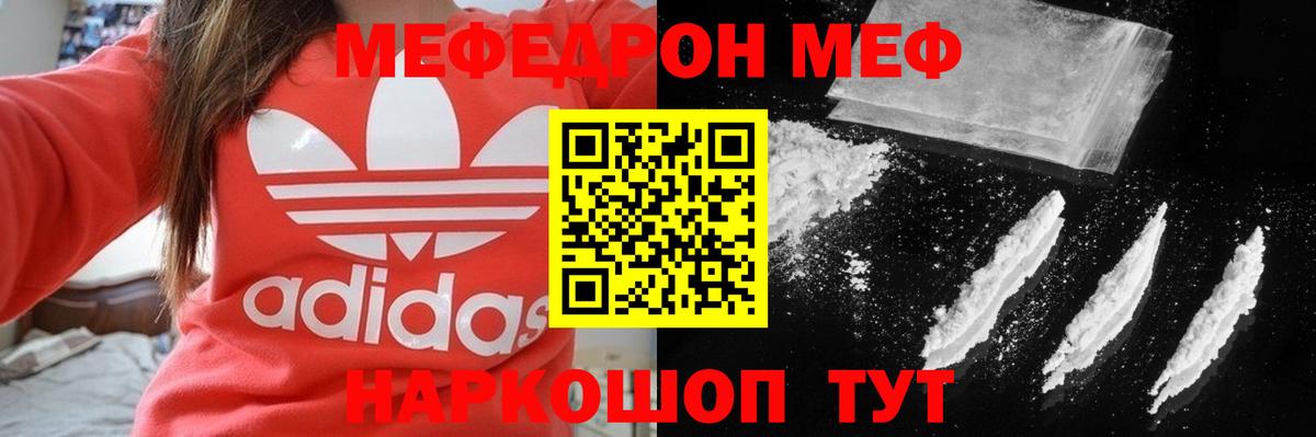 МЯУ-МЯУ  Вход с VPN  Курчалой  Мефедрон мука  Мефедрон кристаллы 