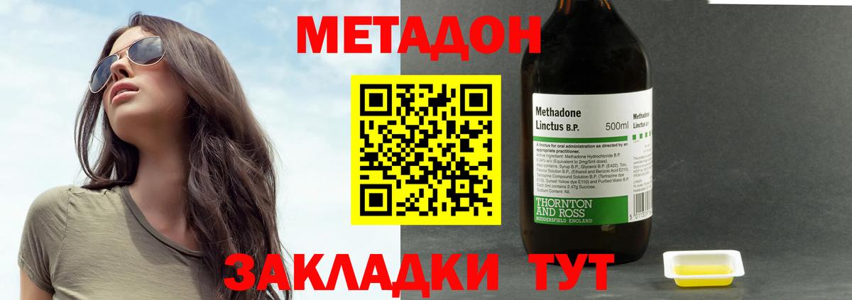 МЕТАДОН мёд Курчалой