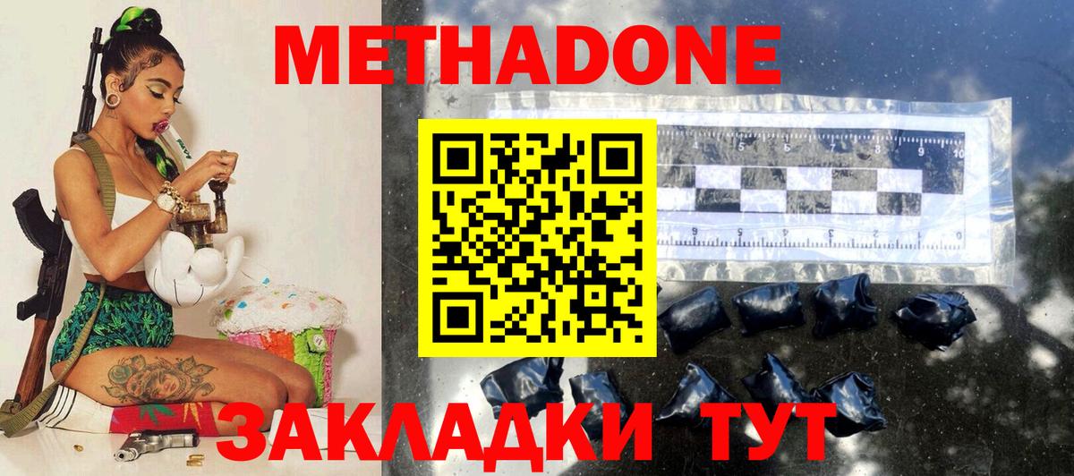 МЕТАДОН белоснежный  МЕТАДОН VHQ  Вход с VPN  Курчалой 