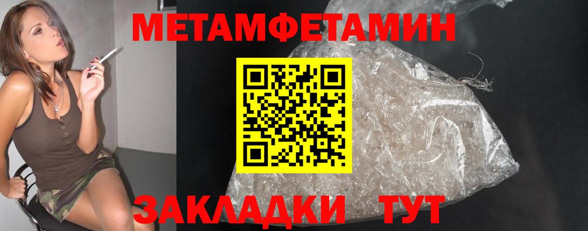 Первитин кристалл Курчалой