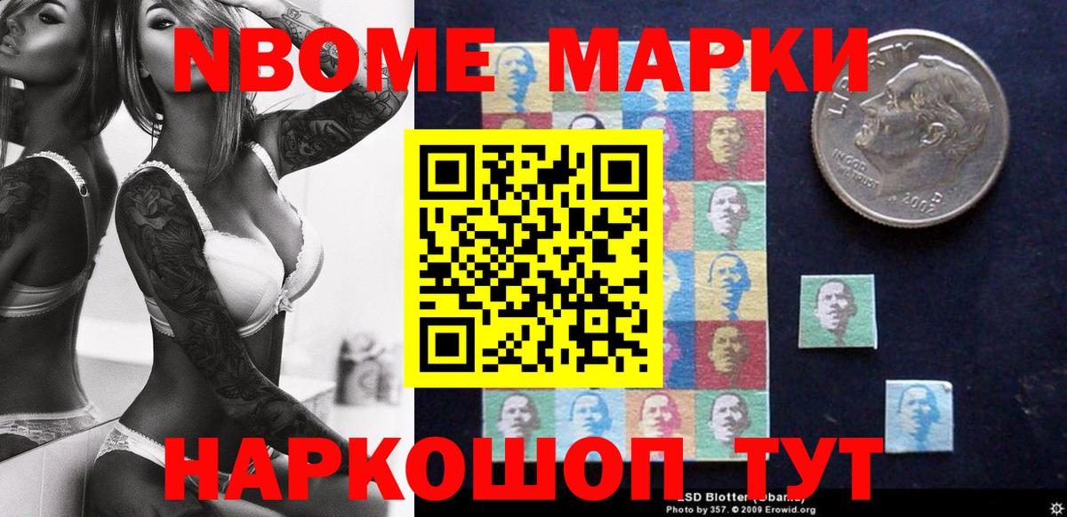 Марки NBOMe 1500мкг  Вход с VPN  Курчалой 