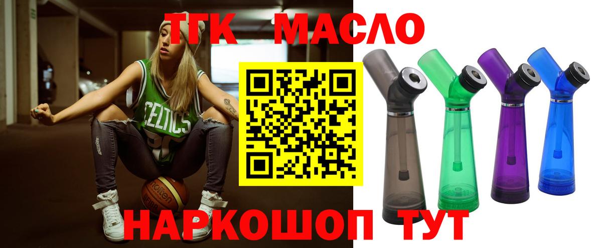 Дистиллят ТГК гашишное масло Курчалой